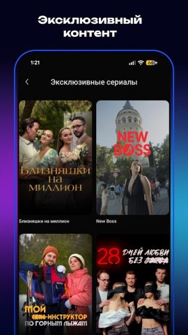 Пикс: Онлайн кинотеатр для Android — скриншот 2
