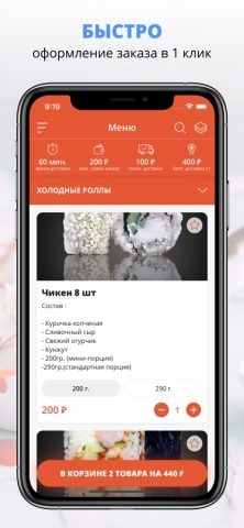 Пицца | Роллы «Филка» | Киров для iOS — скриншот 1