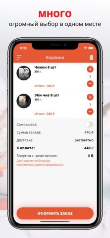 Пицца | Роллы «Филка» | Киров для iOS — скриншот 3