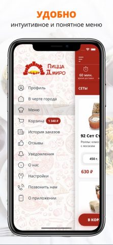 Пиццерия Д’Миро | Дмитров для iOS — скриншот 2