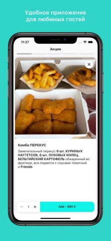 Pizza Friends для iOS — скриншот 1