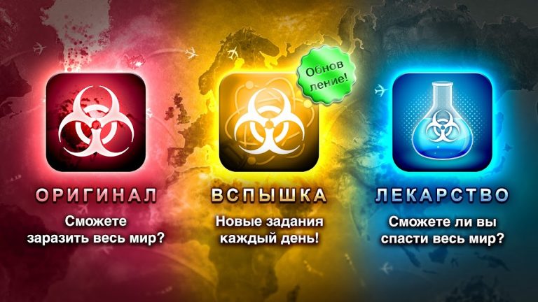 Plague Inc. — скриншот 1