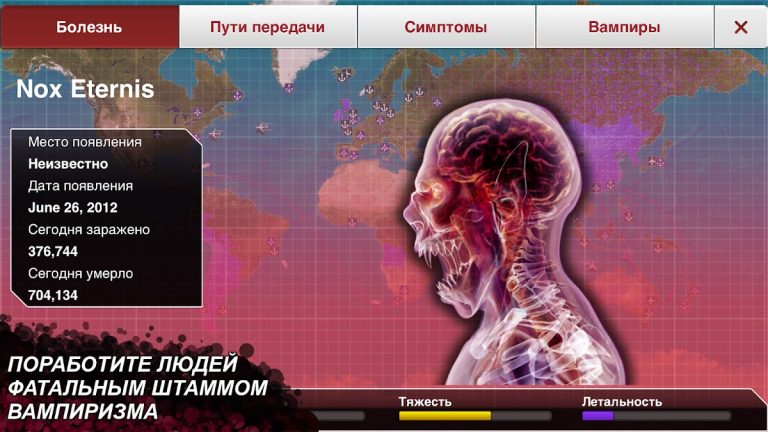 Plague Inc. — скриншот 5