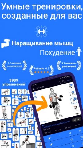 Планировщик тренировок для Android — скриншот 2