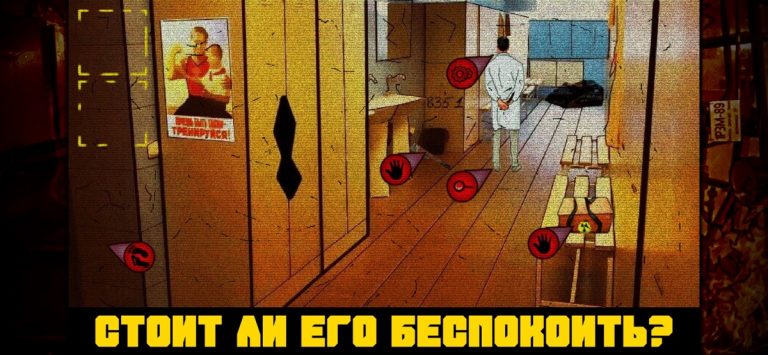 Побег из Чернобыля для iOS — скриншот 1