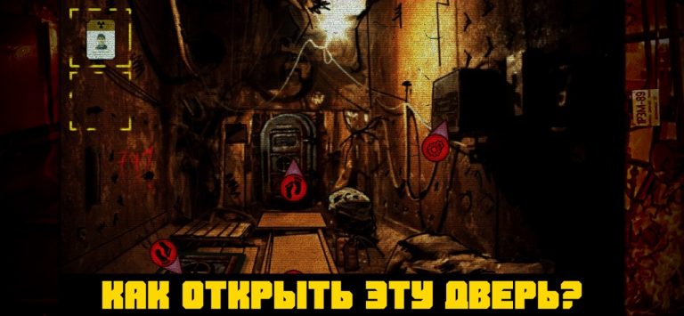 Побег из Чернобыля для iOS — скриншот 2