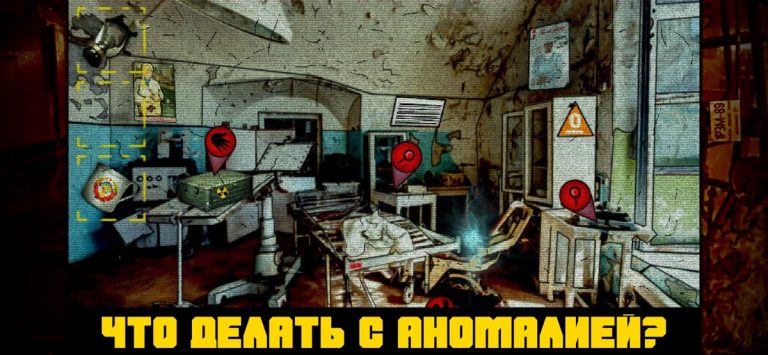 Побег из Чернобыля для iOS — скриншот 4