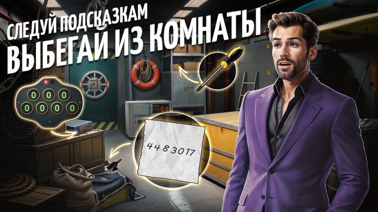 Побег из комнаты: Escape room — скриншот 5