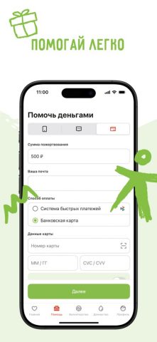 Подари жизнь для iOS — скриншот 2