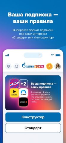 Подписка Газпром Бонус для Android — скриншот 1