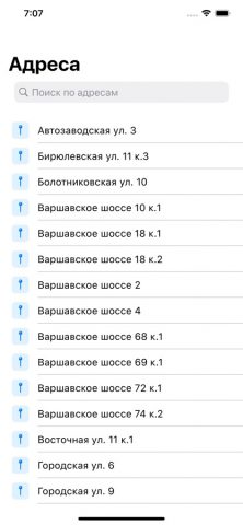 Подрядчик ФКР для iOS — скриншот 1