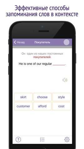 Полиглот 16 — Английские слова от Дмитрия Петрова для iOS — скриншот 2