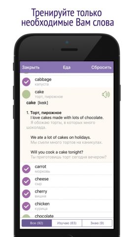 Полиглот 16 — Английские слова от Дмитрия Петрова для iOS — скриншот 3