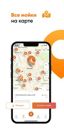 Портал — сеть робот-моек 24/7 для iOS — скриншот 3