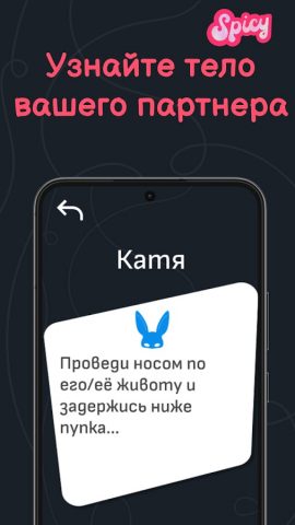 Правда или действие 18+ 21+ — скриншот 5