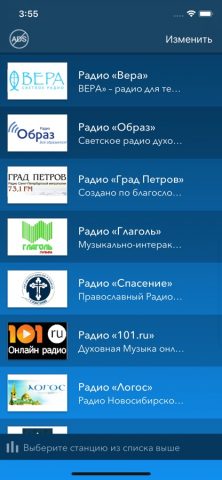 Православное радио для iOS — скриншот 5