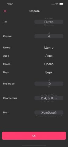 PrefPool для iOS — скриншот 2