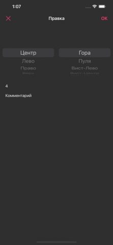 PrefPool для iOS — скриншот 5