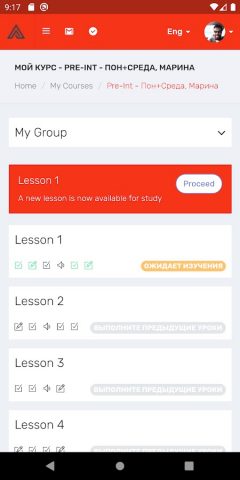 Present Simple English School для Android — скриншот 3