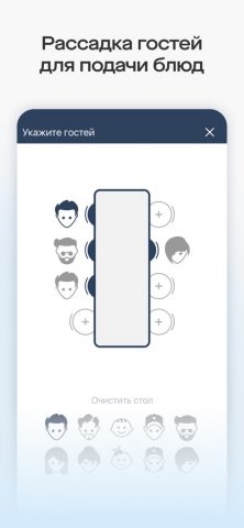 Presto Waiter для iOS — скриншот 3