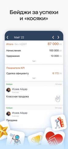 Presto Waiter для iOS — скриншот 5