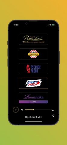 Прибой.ФМ для iOS — скриншот 1