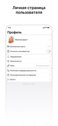 Прима-Пиццерия для iOS — скриншот 4