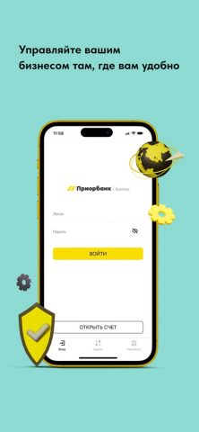 Prior Business для iOS — скриншот 1