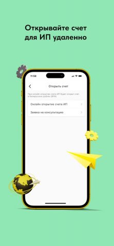 Prior Business для iOS — скриншот 2