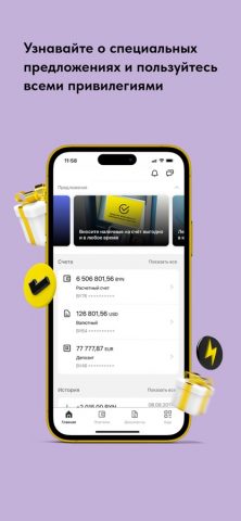 Prior Business для iOS — скриншот 3