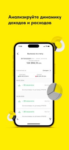 Prior Business для iOS — скриншот 4