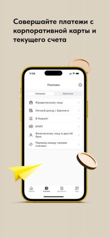 Prior Business для iOS — скриншот 5