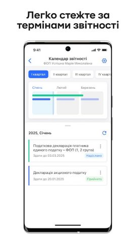 Приват24 для бізнесу для Android — скриншот 4