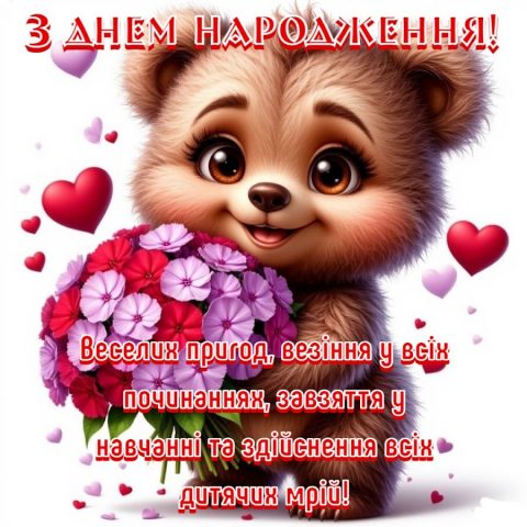 Привітання з днем народження для Android — скриншот 4