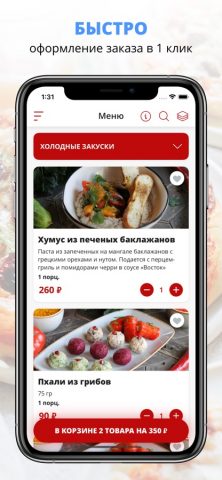 Pro Плов | Тамбов — скриншот 1
