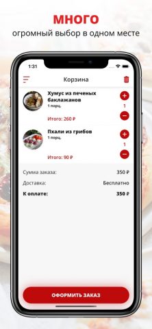 Pro Плов | Тамбов — скриншот 3