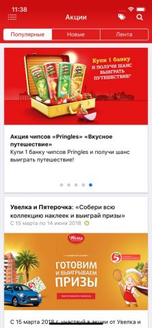 Proactions.ru для iOS — скриншот 1