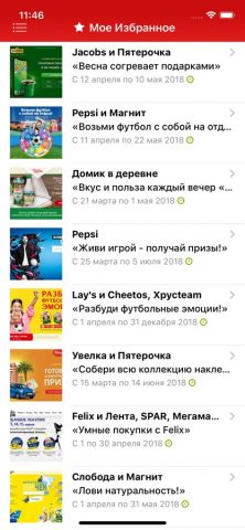 Proactions.ru для iOS — скриншот 2