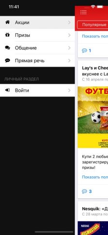 Proactions.ru для iOS — скриншот 4