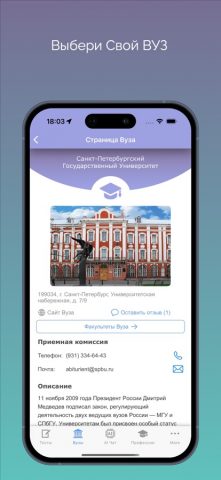 Профтест для iOS — скриншот 3