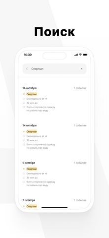 Простой Календарь — скриншот 4