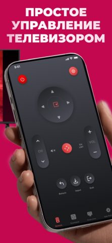 Пульт для Телевизора LG + — скриншот 3
