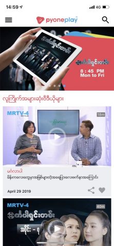 Pyone Play для iOS — скриншот 1