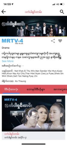 Pyone Play для iOS — скриншот 2