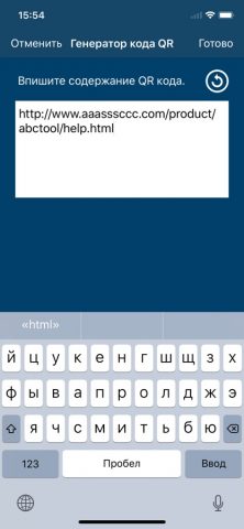 QROX: Генератор QR-кодов — скриншот 2