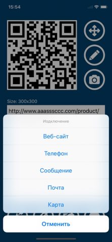 QROX: Генератор QR-кодов — скриншот 3