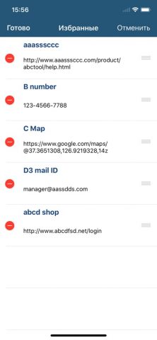 QROX: Генератор QR-кодов — скриншот 5