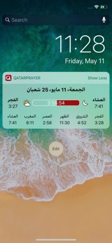 QatarPrayer для iOS — скриншот 3