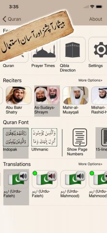 Quran Pak قرآن پاک اردو ترجمہ для iOS — скриншот 3