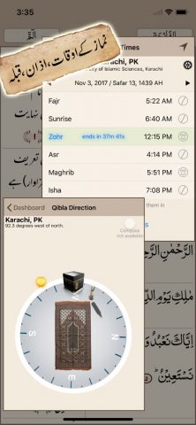 Quran Pak قرآن پاک اردو ترجمہ для iOS — скриншот 5